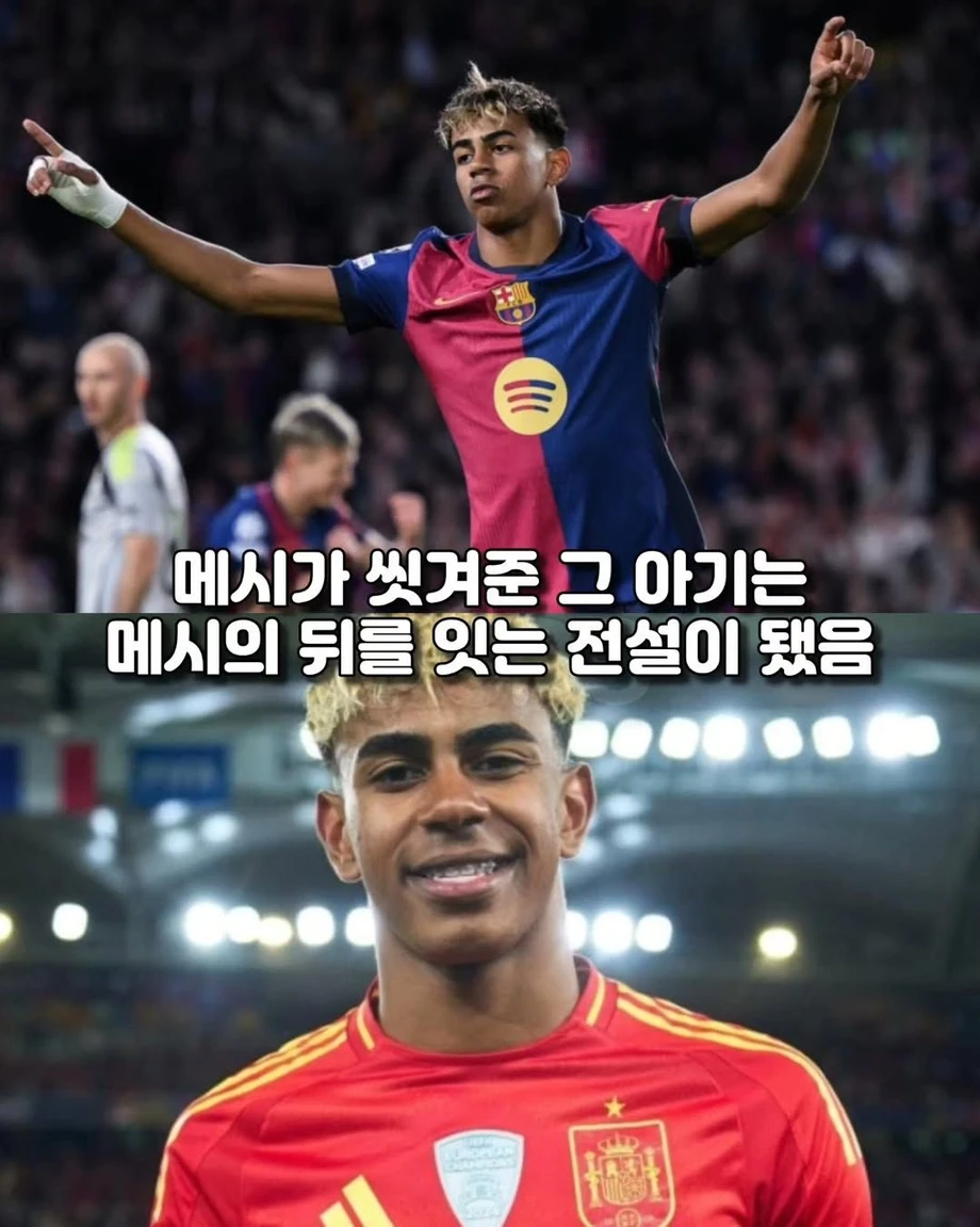 전세계 축구팬이 소름 돋았던 사진 한 장의 정체
