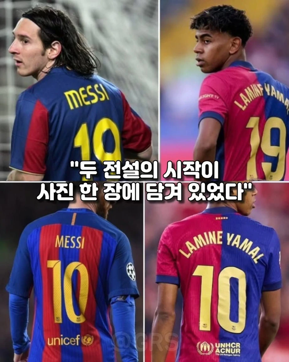 전세계 축구팬이 소름 돋았던 사진 한 장의 정체
