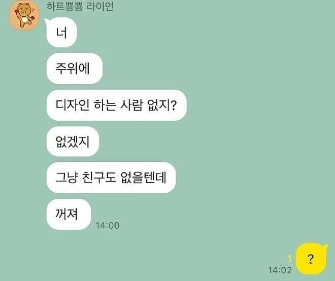 누나의 카톡