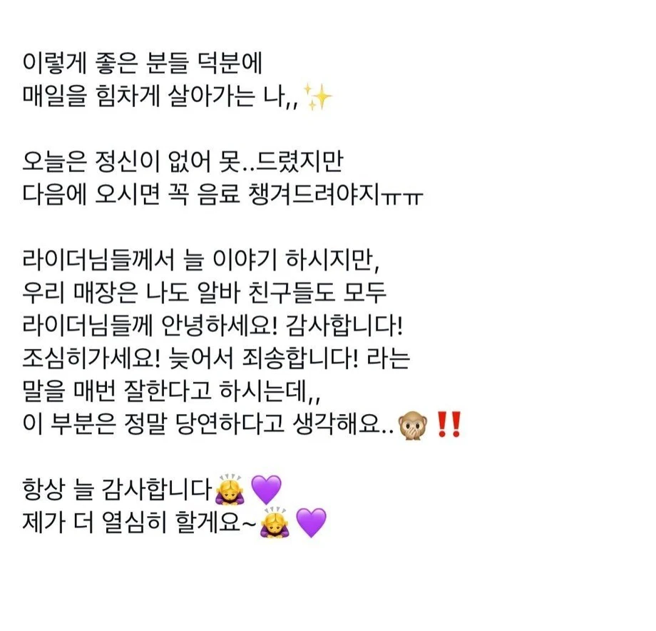 예상보다 일찍 도착한 배달기사님