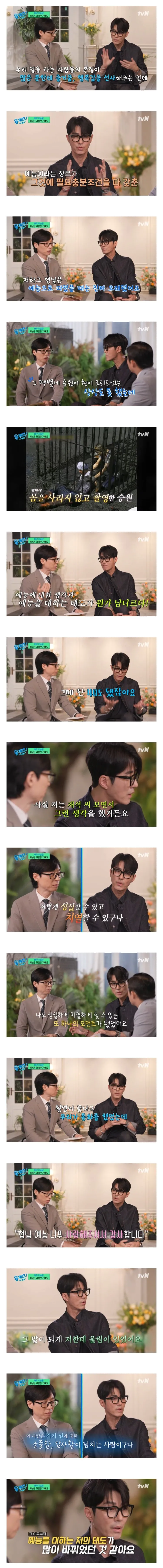 차승원이 예능을 진짜 열심히 하는 이유.jpg