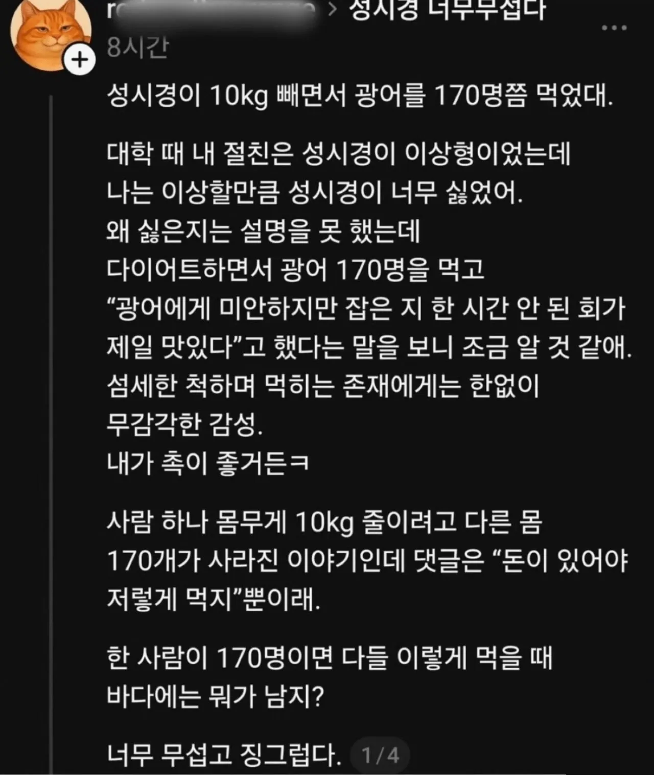 요즘 핫하다는 스레드 광어맘