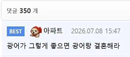 요즘 핫하다는 스레드 광어맘