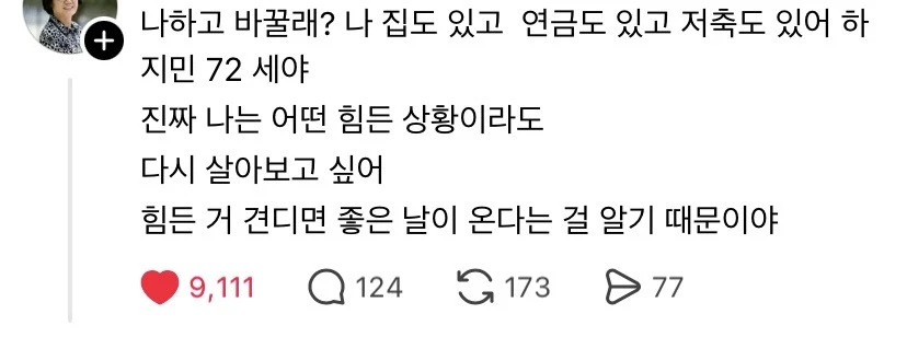 인생이 망한거 같다는 기분을 매번 느끼고있어