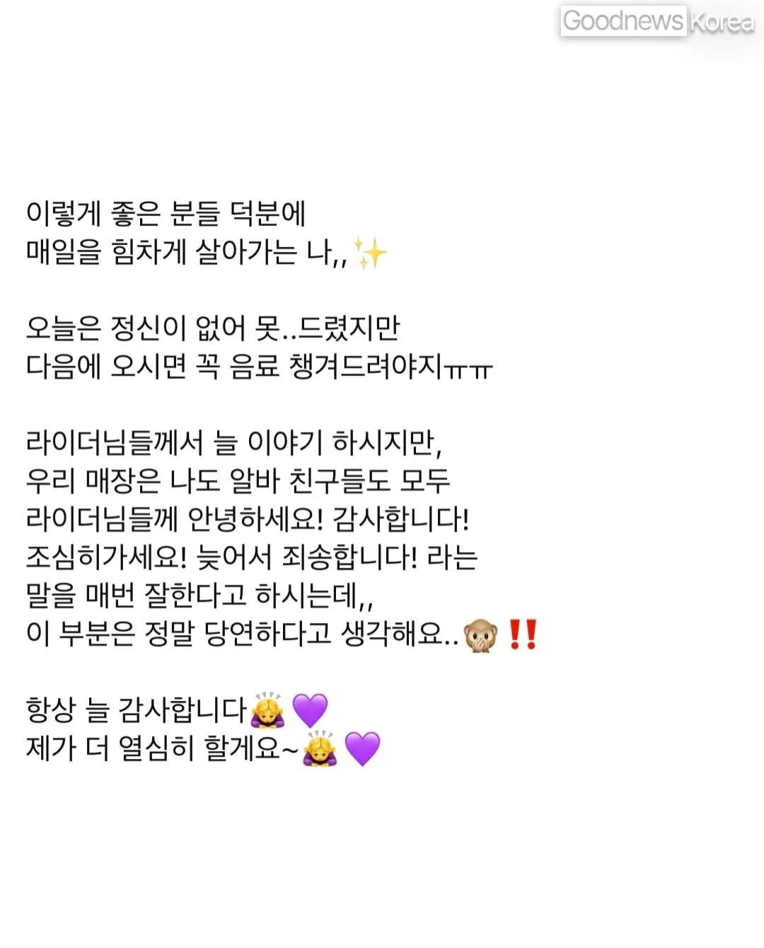 일찍도착한 배달기사가 보인 행동