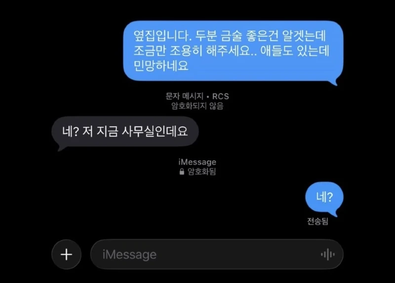 진짜 공포의 문자