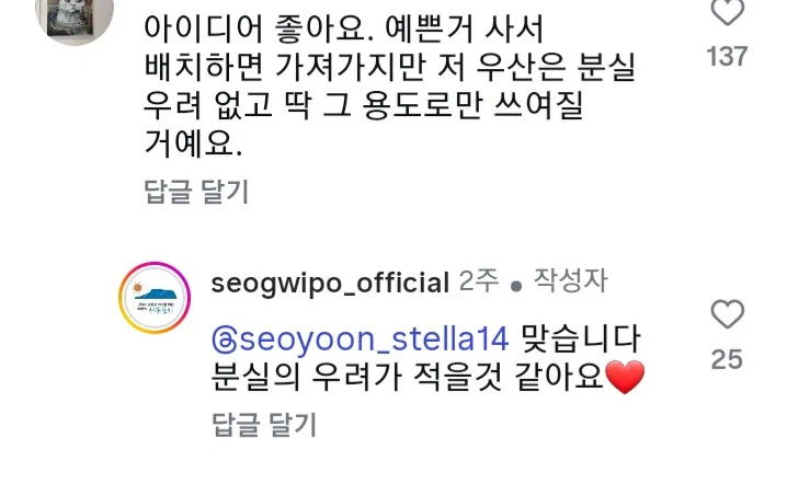 서귀포시 폐현수막 양심우산.jpg
