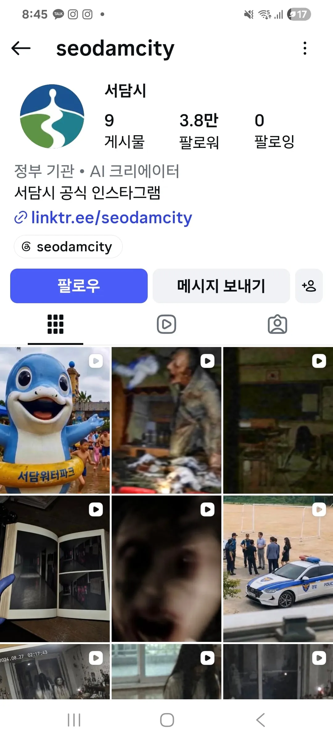 🐴) 호프보다 퀄리티 좋아 보인다는 공식 인스타 영상