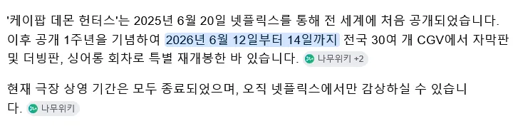 케데헌 근황