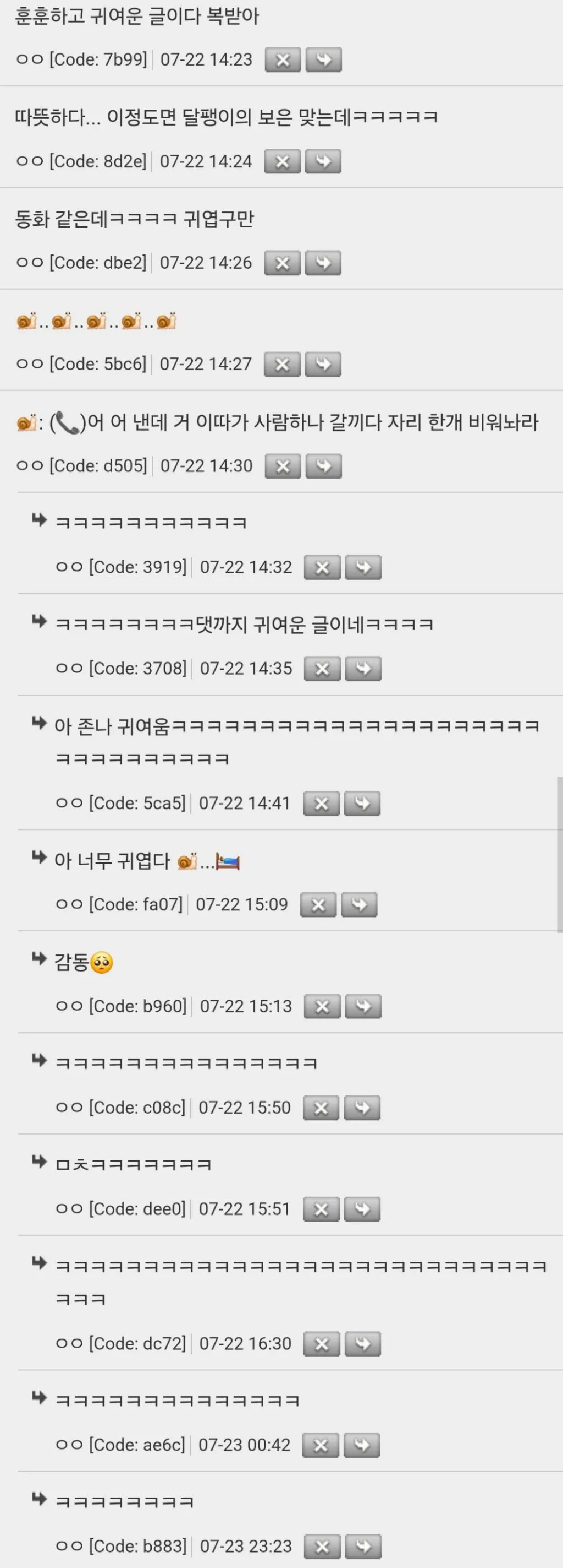 산티아고 순례길에서 받은 달팽이의 보은