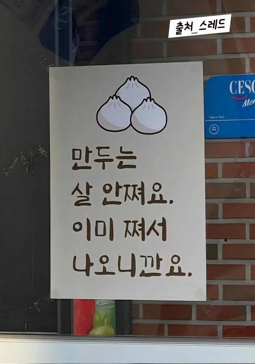 만두는 살 안쪄요.jpg