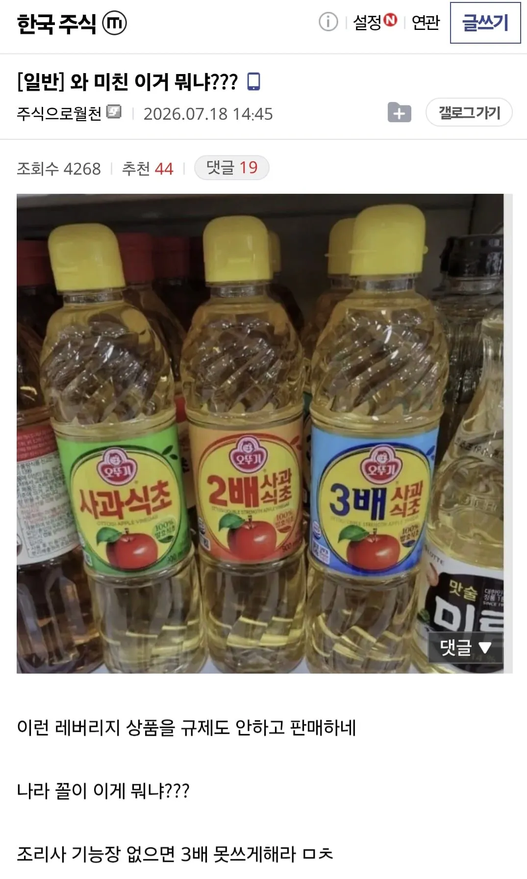미쳐버린 주식갤 근황.jpg