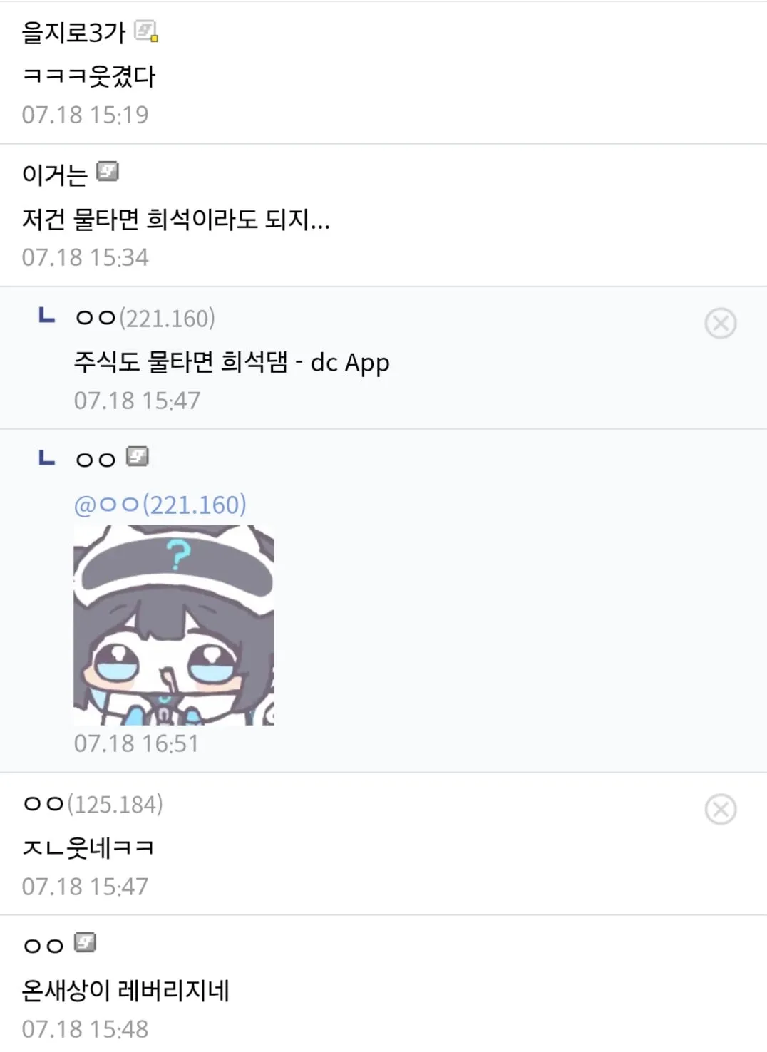미쳐버린 주식갤 근황.jpg