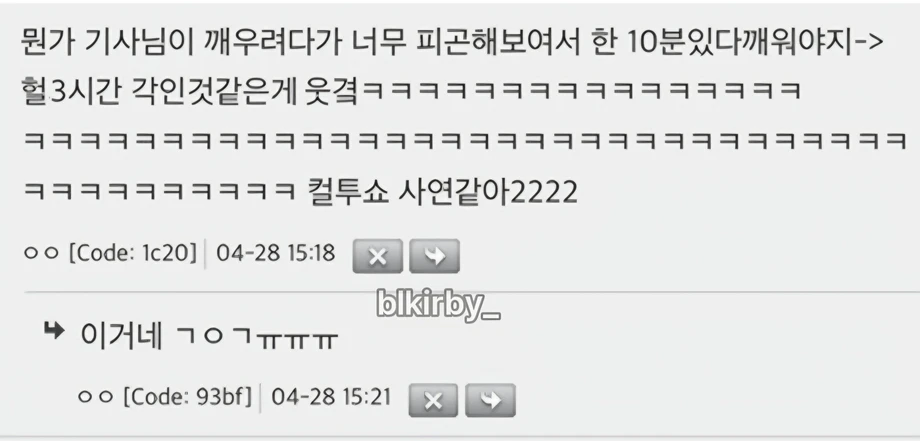 택시에서 도착하면 깨워달라 하고 잤는데..