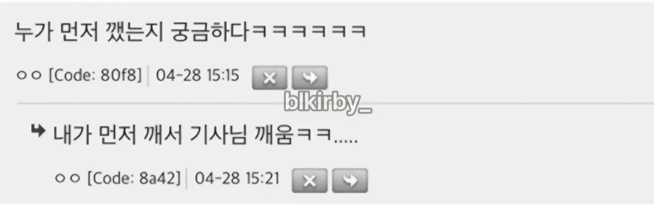 택시에서 도착하면 깨워달라 하고 잤는데..