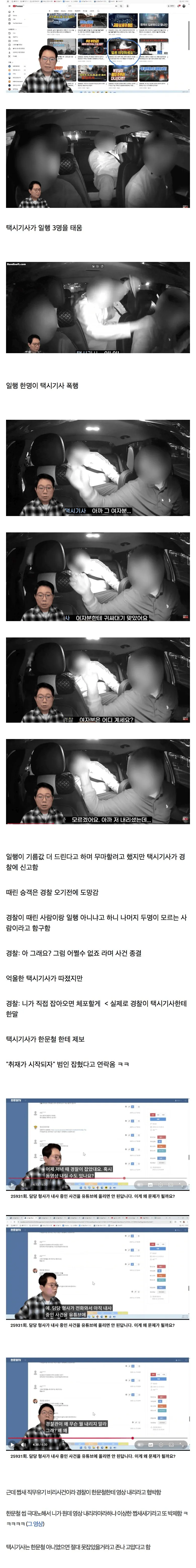 한문철 레전드 사건 중 하나ㄷㄷ