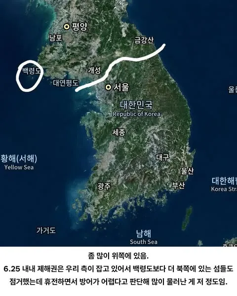 직접 보면 의외라는 백령도 위치