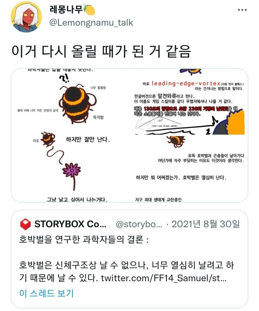 호박벌의 개쩌는 앞전와류.jpgif