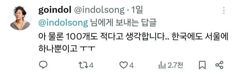 이건 좀 너무한 거 아니냐는 아이맥스와 일반 상영관 차이