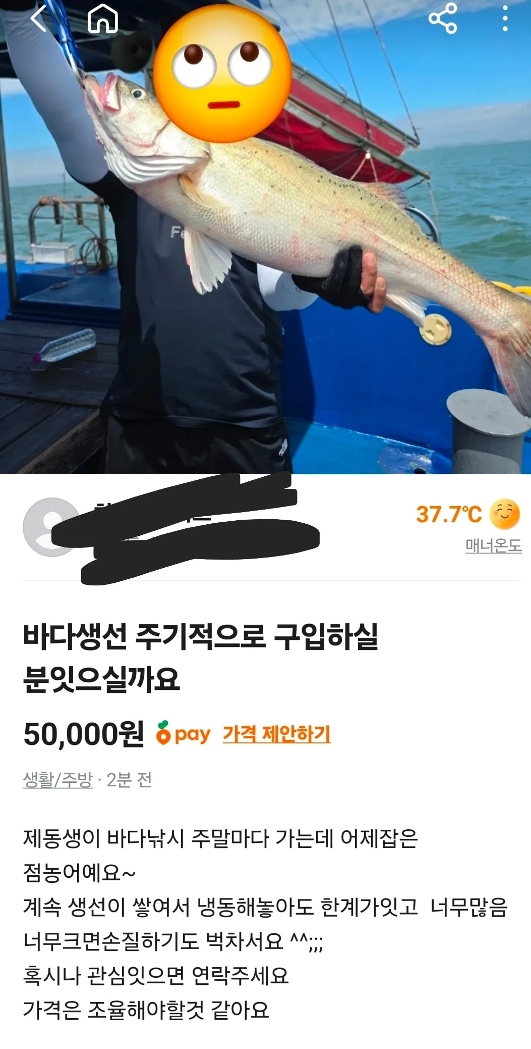 방금 당근에서 본 간이 배밖으로 나온 사람 jpg