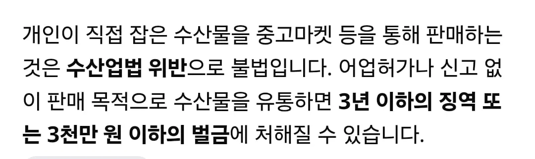 방금 당근에서 본 간이 배밖으로 나온 사람 jpg