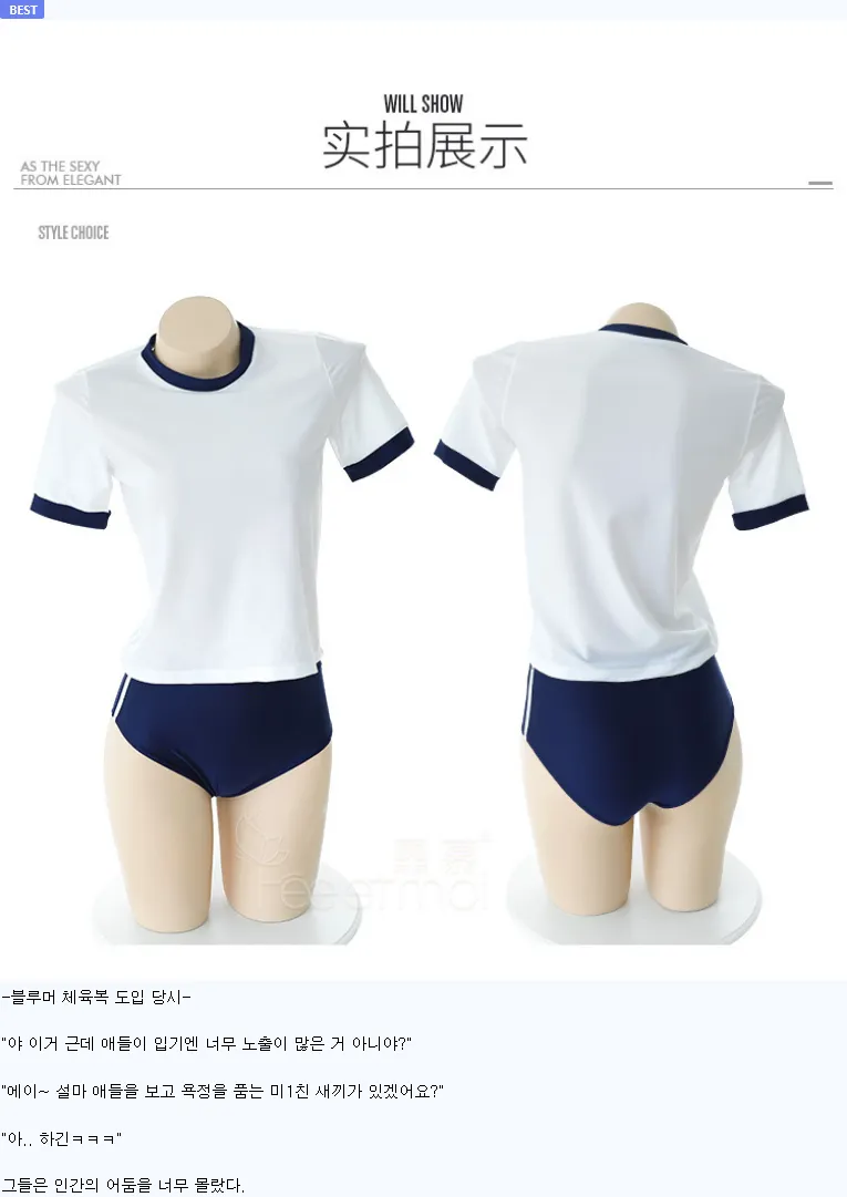 일본 학교 수영복 근황