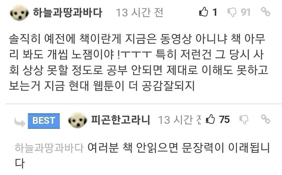 독서해야하는 이유