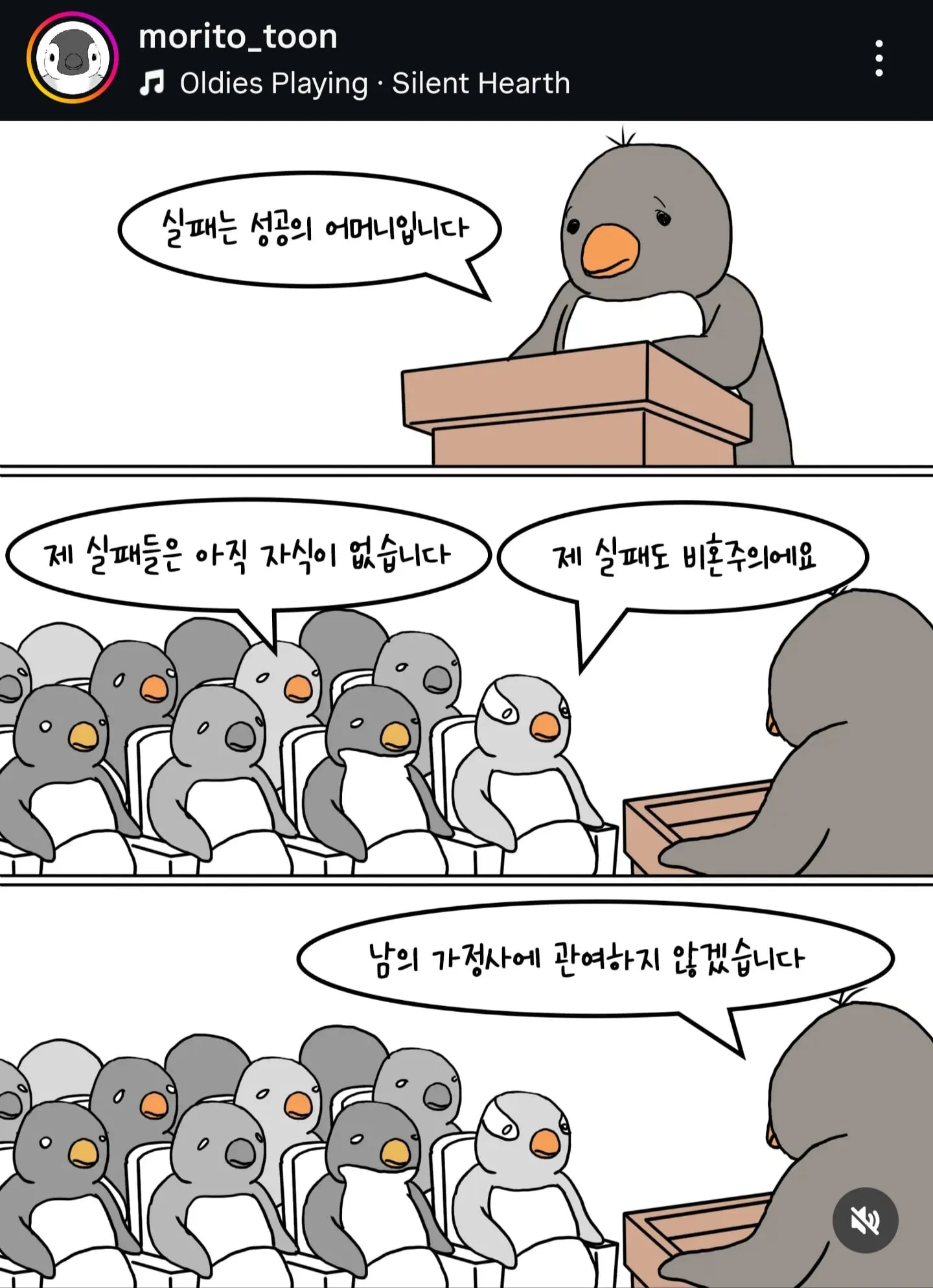 실패는 성공의 어머니입니다