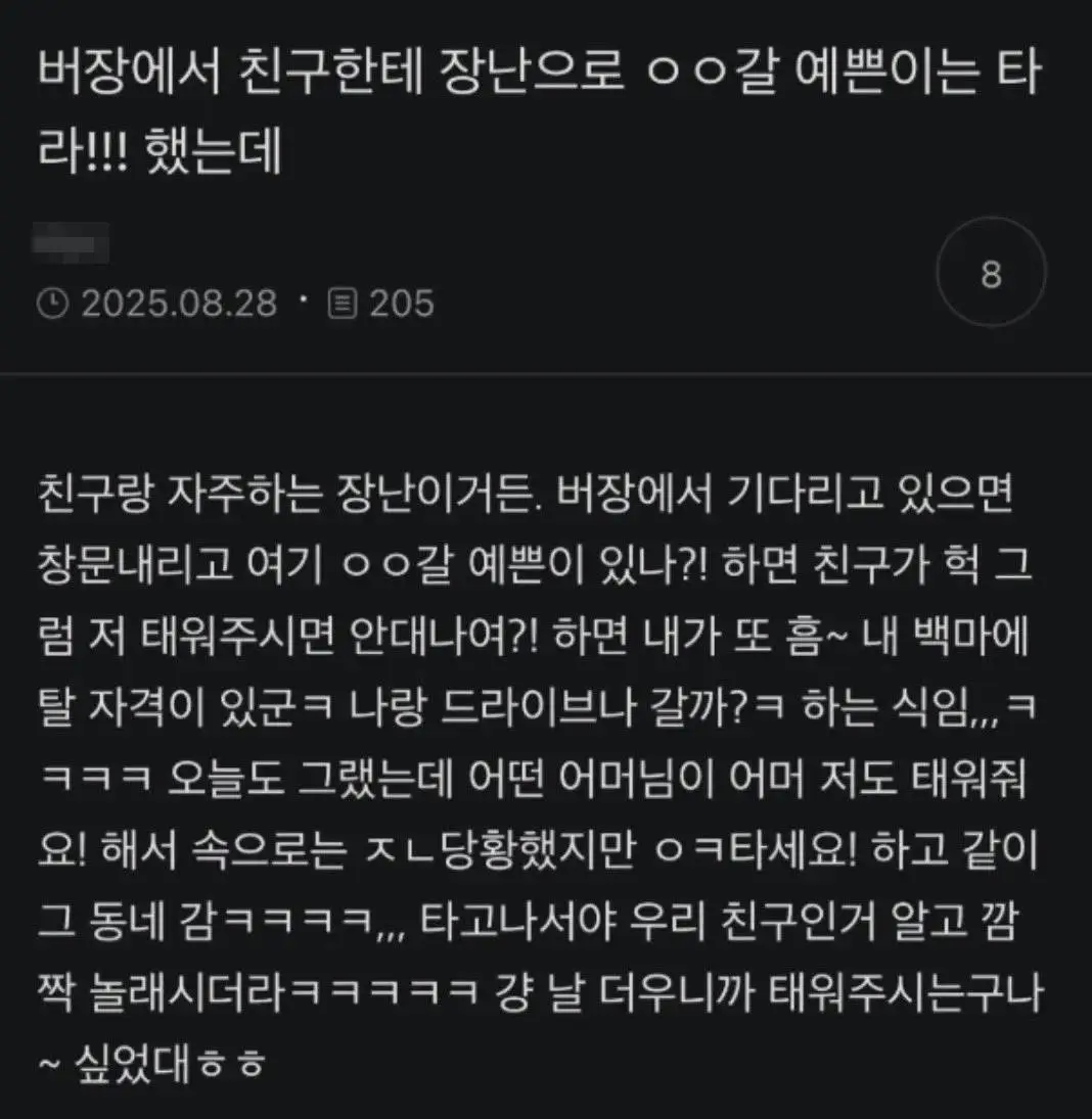 ㅇㅇ 갈 예쁜이는 타라!!!