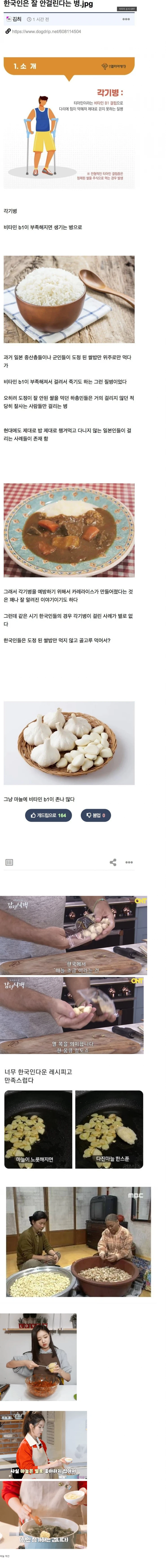한국인은 잘 안걸린다는 병