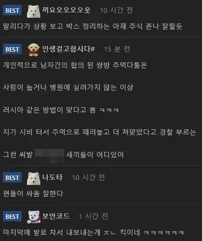 고전)) 편돌이한테 선빵갈긴 아재.gif