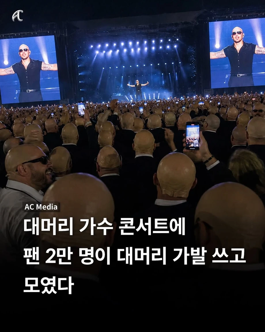 Insta] 대머리 가수 콘서트에 팬 2만명이 대머리 가발을 쓰고 모였다.jpg