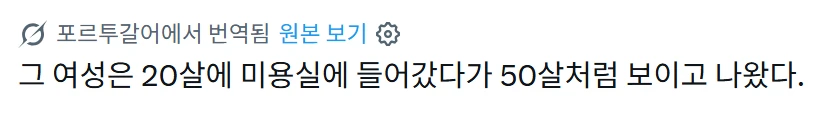 20살에 미용실에 들어가서 50살이 되어 나왔다