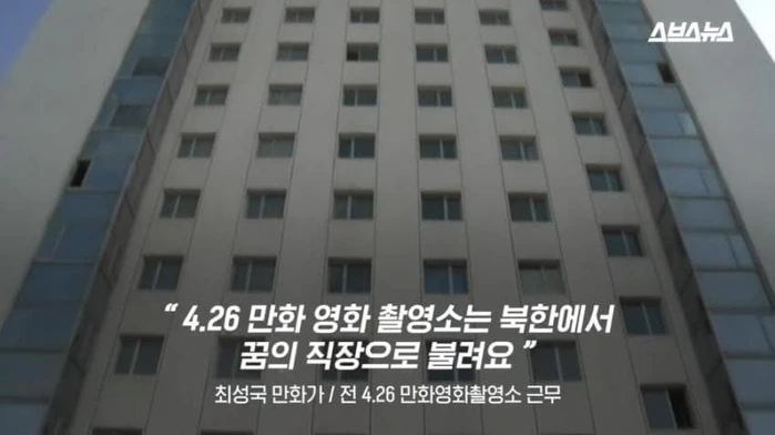 북한에서 꿈의 직장이라고 불리는 곳