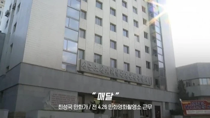 북한에서 꿈의 직장이라고 불리는 곳