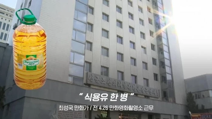 북한에서 꿈의 직장이라고 불리는 곳