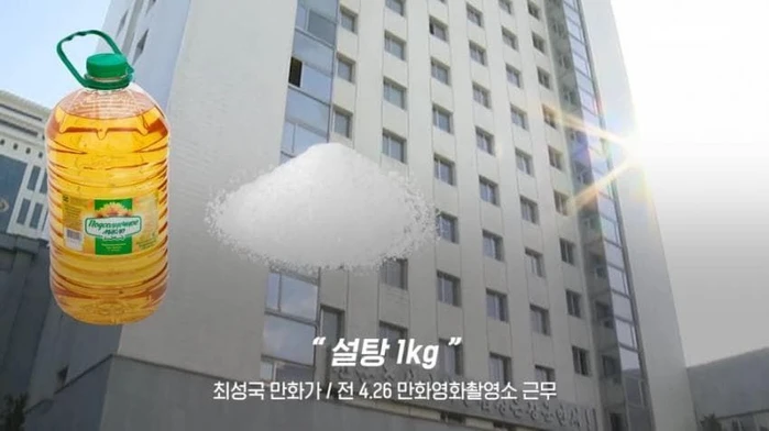 북한에서 꿈의 직장이라고 불리는 곳