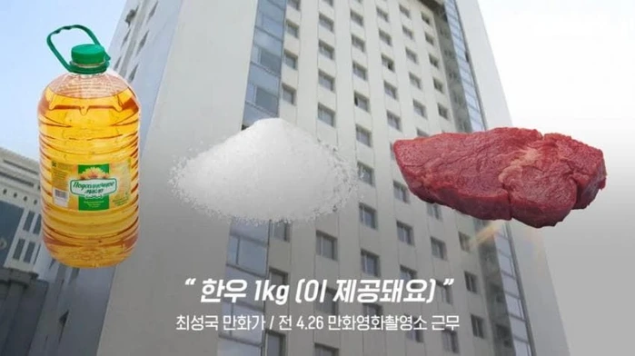 북한에서 꿈의 직장이라고 불리는 곳