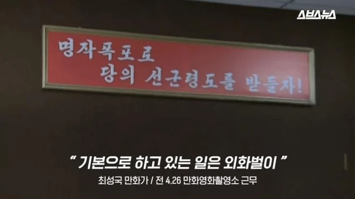 북한에서 꿈의 직장이라고 불리는 곳
