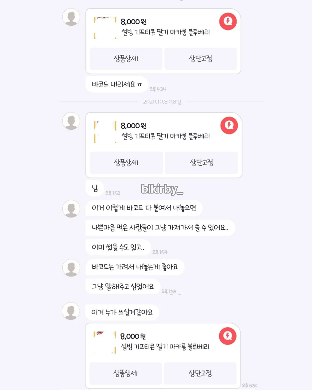 훈훈) 바보짓으로 K-인류애 경험해보기.jpg