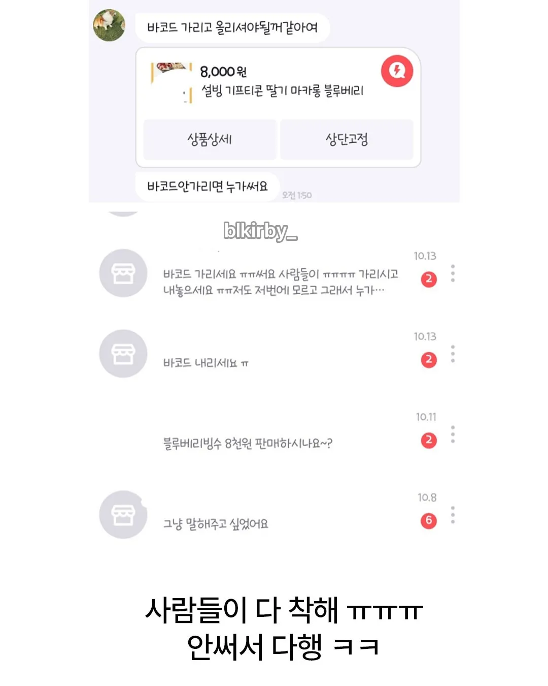 훈훈) 바보짓으로 K-인류애 경험해보기.jpg