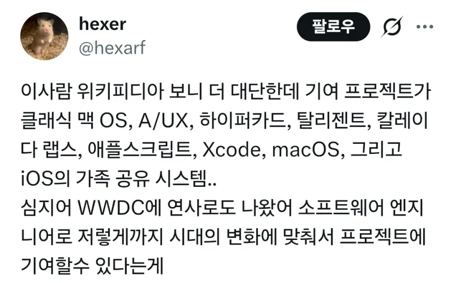 애플에서 무려 50년째 출근 중인 직원.twt