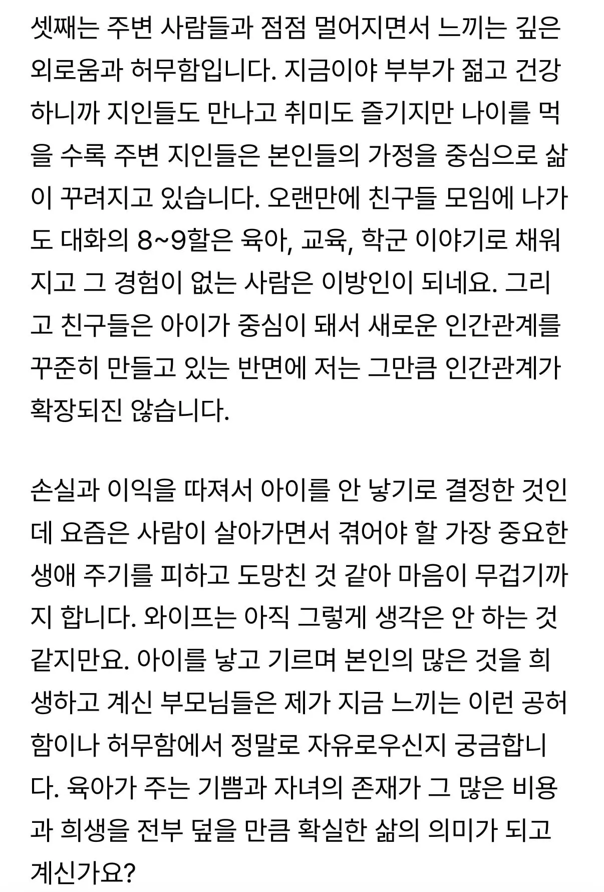 딩크의 삶 너무 힘드네요…jpg