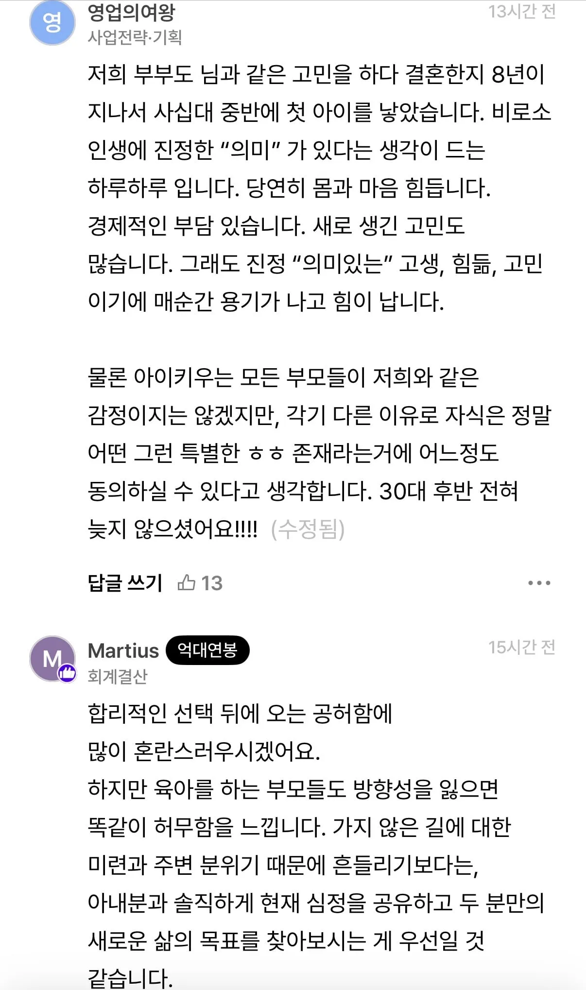 딩크의 삶 너무 힘드네요…jpg