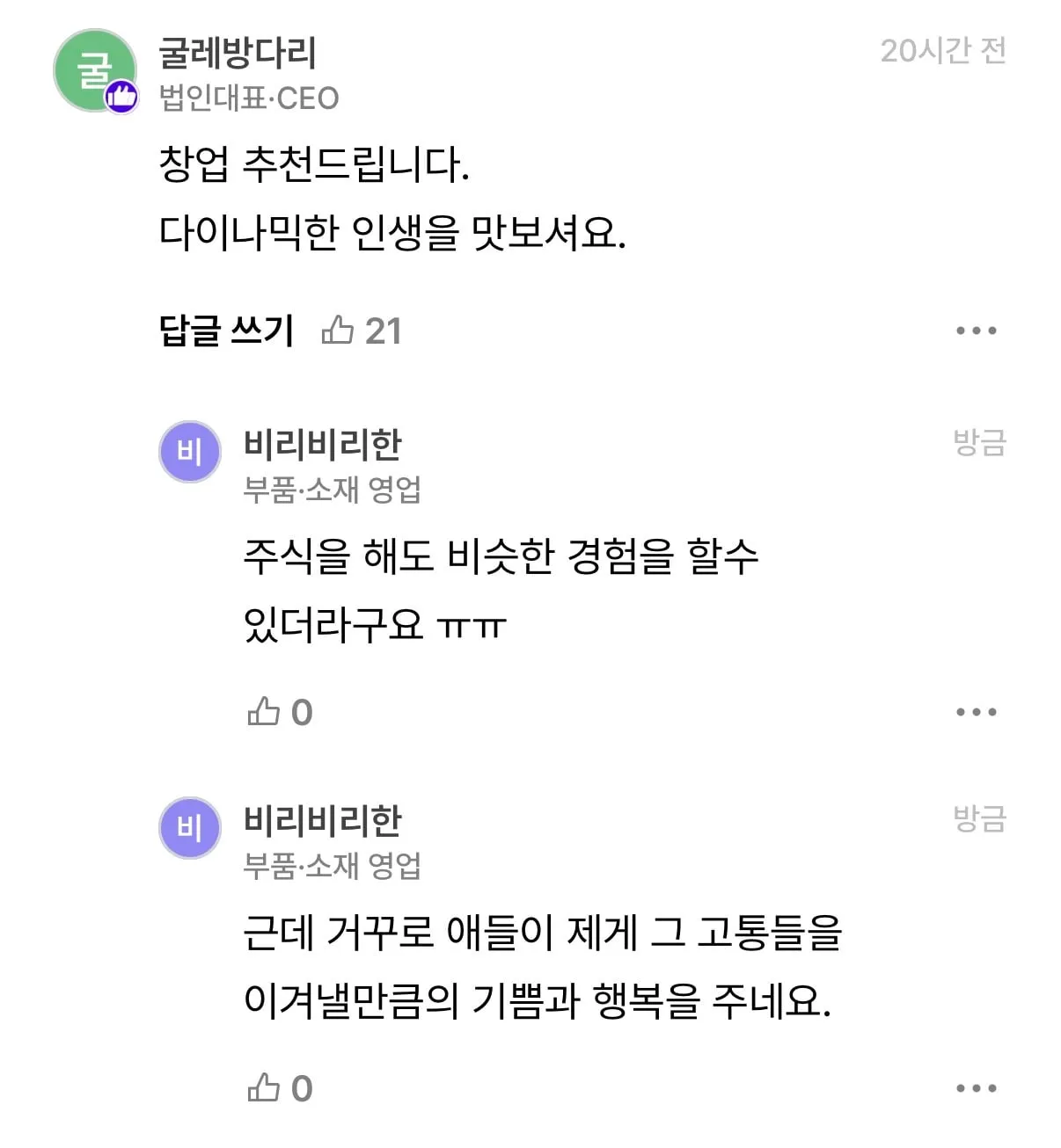 딩크의 삶 너무 힘드네요…jpg