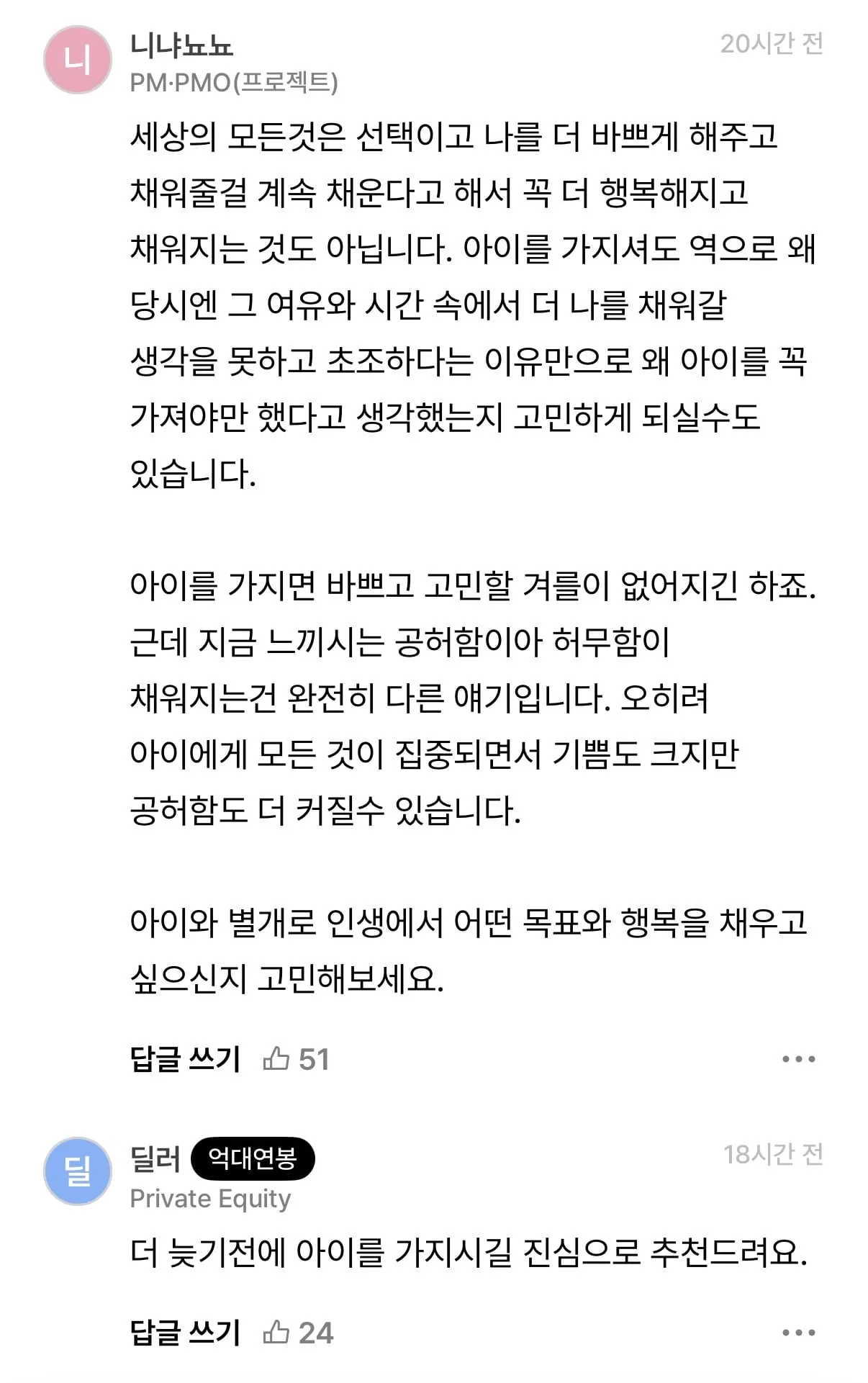 딩크의 삶 너무 힘드네요…jpg