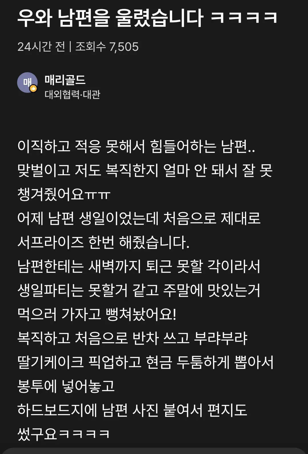 남편 울렸다고 좋아하는 여자..jpg