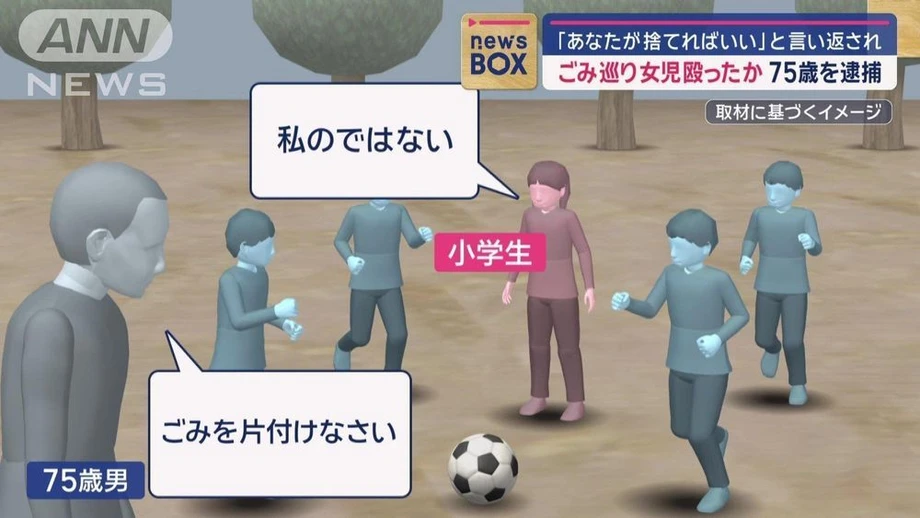 일본에서 일어난 할배와 여초딩의 진땀승부