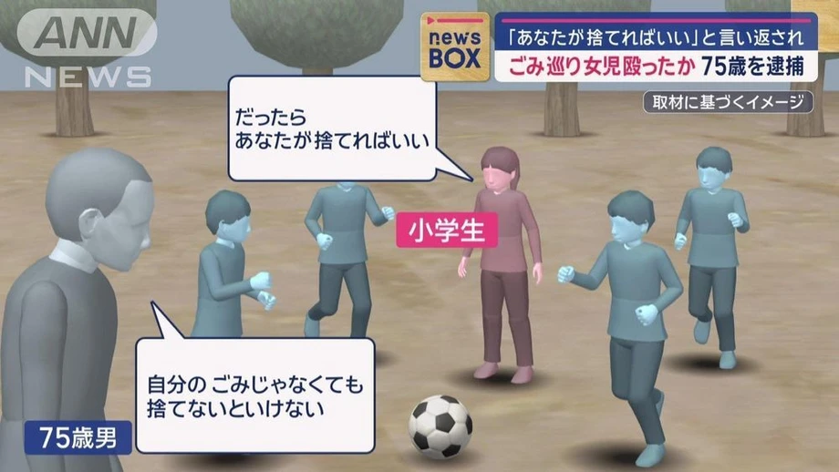 일본에서 일어난 할배와 여초딩의 진땀승부