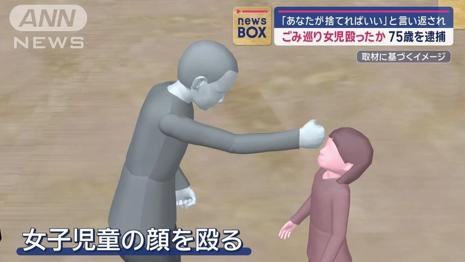 일본에서 일어난 할배와 여초딩의 진땀승부